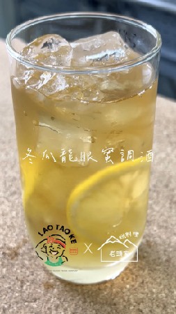 冬瓜龍眼蜜調酒縮圖 20230424-01