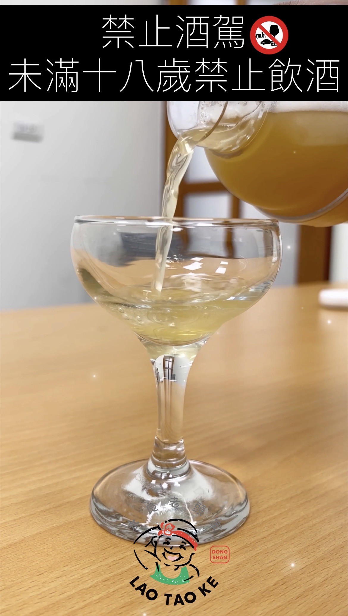 冬瓜蜜調酒縮圖 20230913
